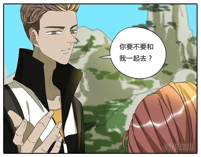 《相亲终结者》15.一起去！ 第9页