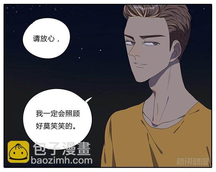 《相亲终结者》16.怂恿 第10页
