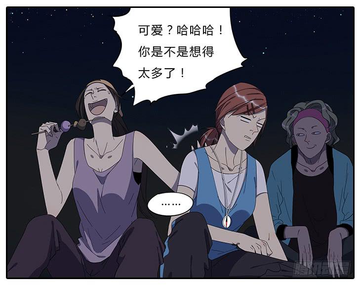 《相亲终结者》16.怂恿 第13页