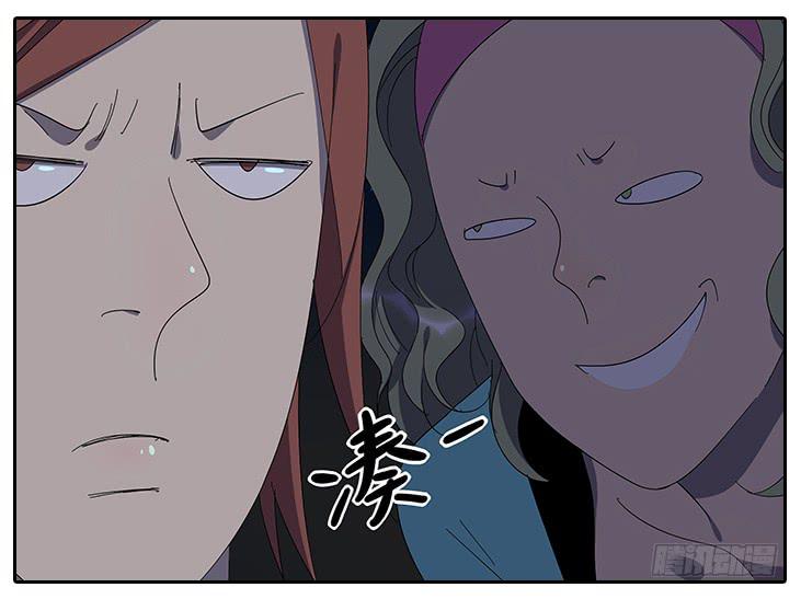 《相亲终结者》16.怂恿 第14页
