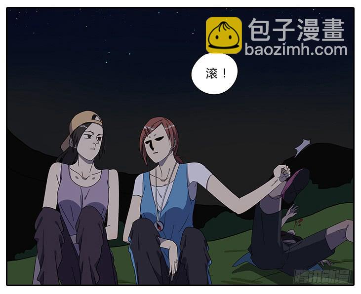 《相亲终结者》16.怂恿 第18页