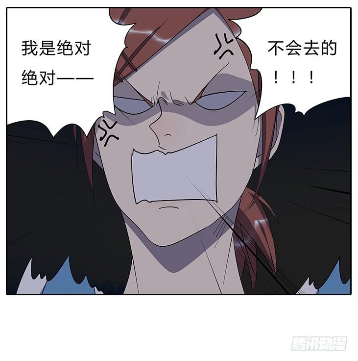 《相亲终结者》16.怂恿 第25页