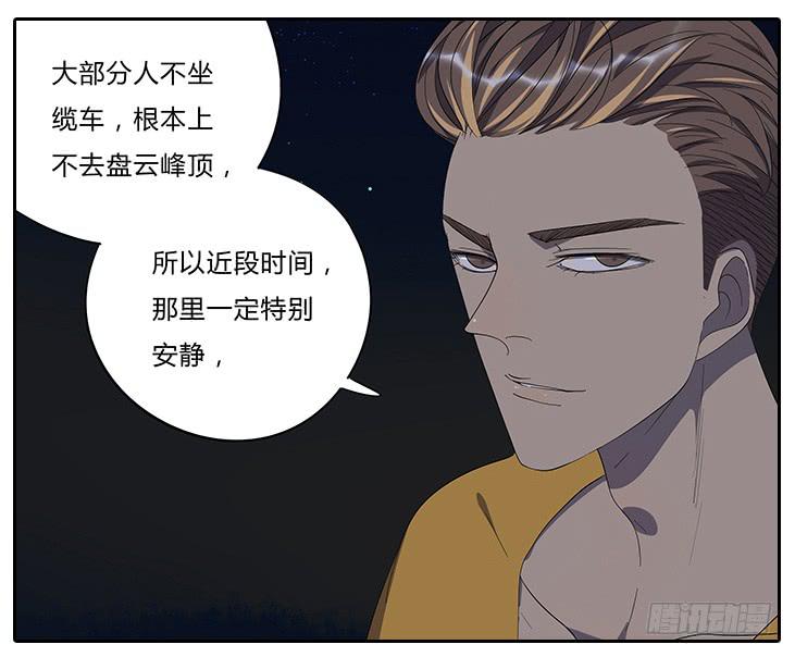 《相亲终结者》16.怂恿 第4页