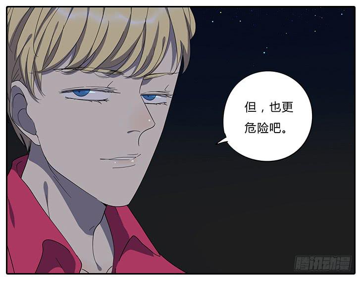 《相亲终结者》16.怂恿 第6页