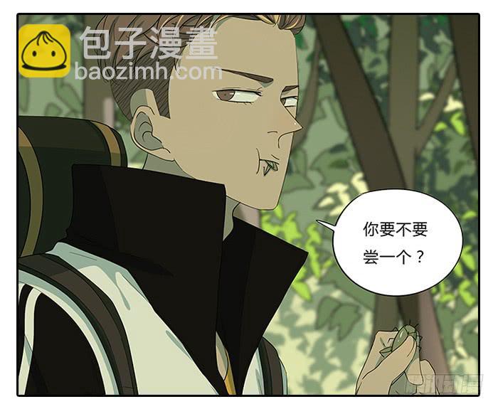 《相亲终结者》14.鸡肉味，嘎嘣脆 第14页