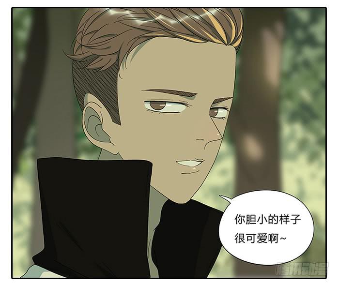 《相亲终结者》14.鸡肉味，嘎嘣脆 第17页