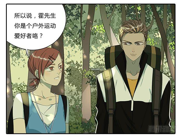 《相亲终结者》14.鸡肉味，嘎嘣脆 第2页