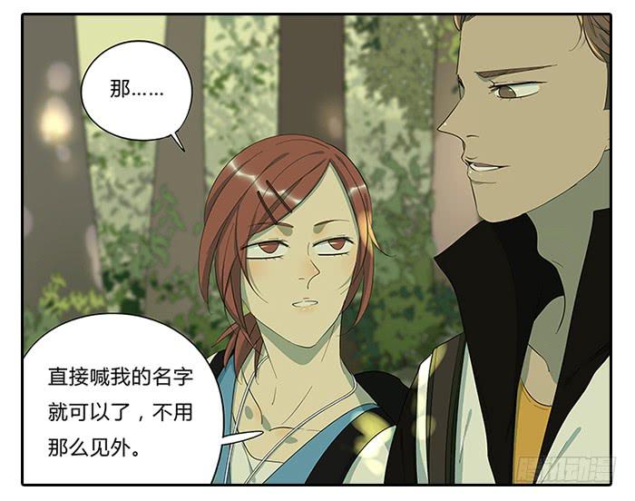 《相亲终结者》14.鸡肉味，嘎嘣脆 第8页