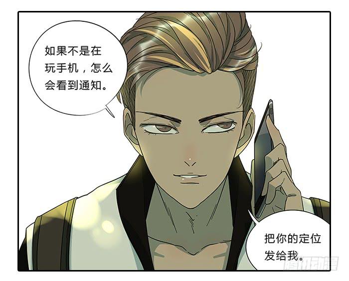 《相亲终结者》13.勇士 第12页