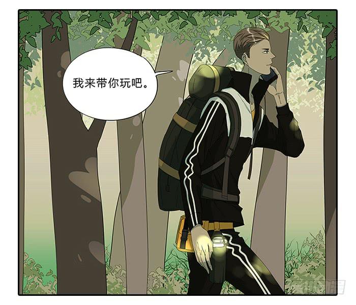 《相亲终结者》13.勇士 第13页