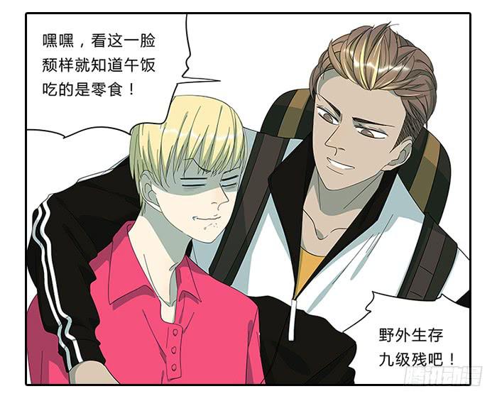 《相亲终结者》13.勇士 第22页