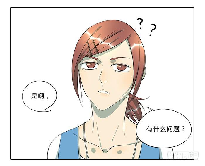 《相亲终结者》13.勇士 第28页