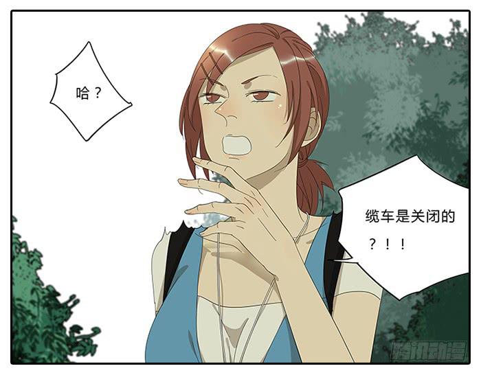 《相亲终结者》18.站在前面 第12页