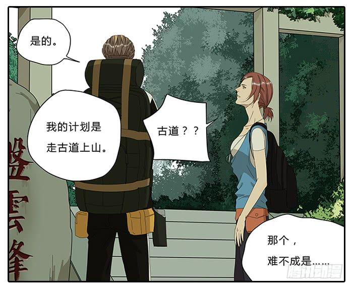 《相亲终结者》18.站在前面 第13页
