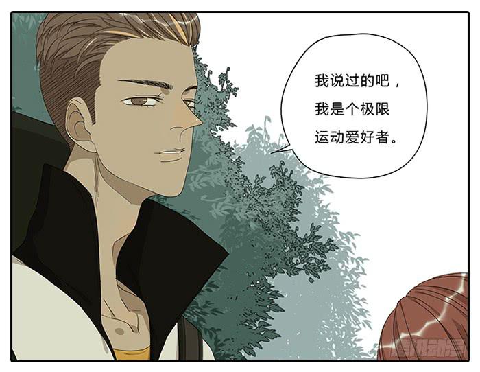 《相亲终结者》18.站在前面 第14页