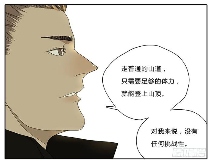 《相亲终结者》18.站在前面 第15页