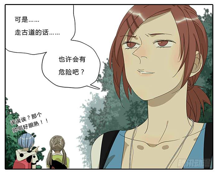 《相亲终结者》18.站在前面 第16页