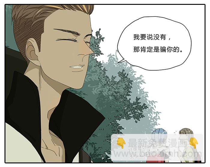 《相亲终结者》18.站在前面 第17页