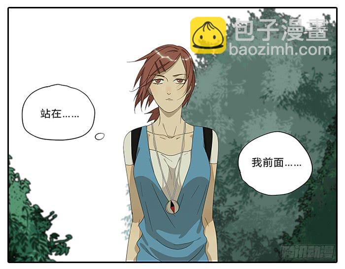 《相亲终结者》18.站在前面 第19页