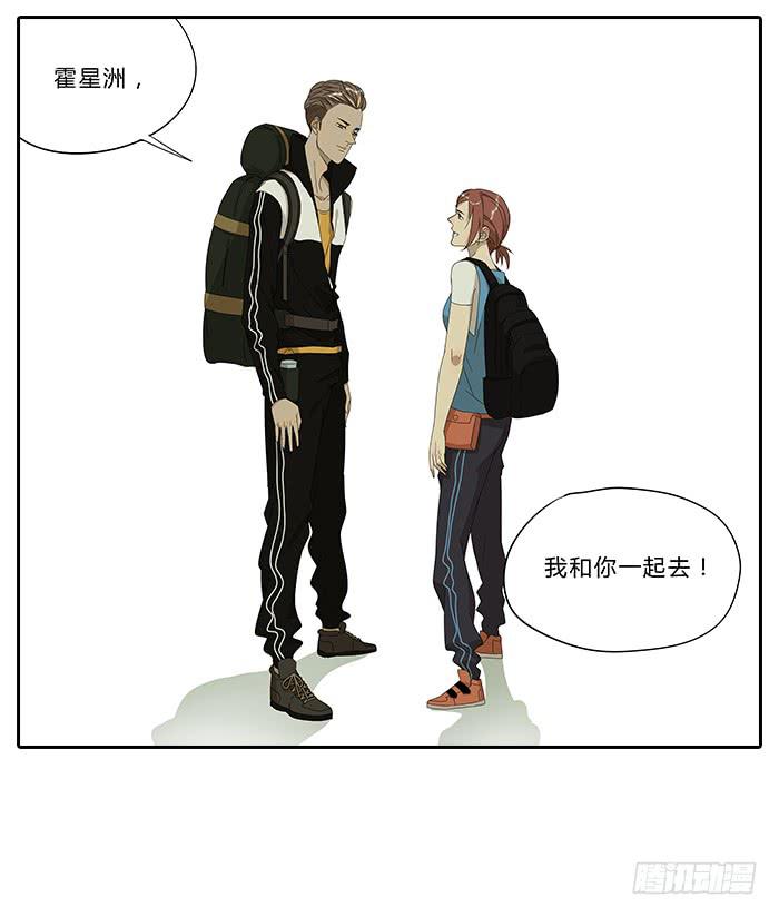 《相亲终结者》18.站在前面 第26页