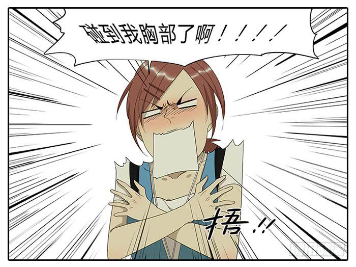 《相亲终结者》18.站在前面 第4页