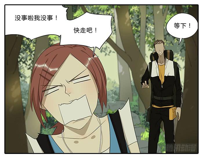 《相亲终结者》18.站在前面 第6页