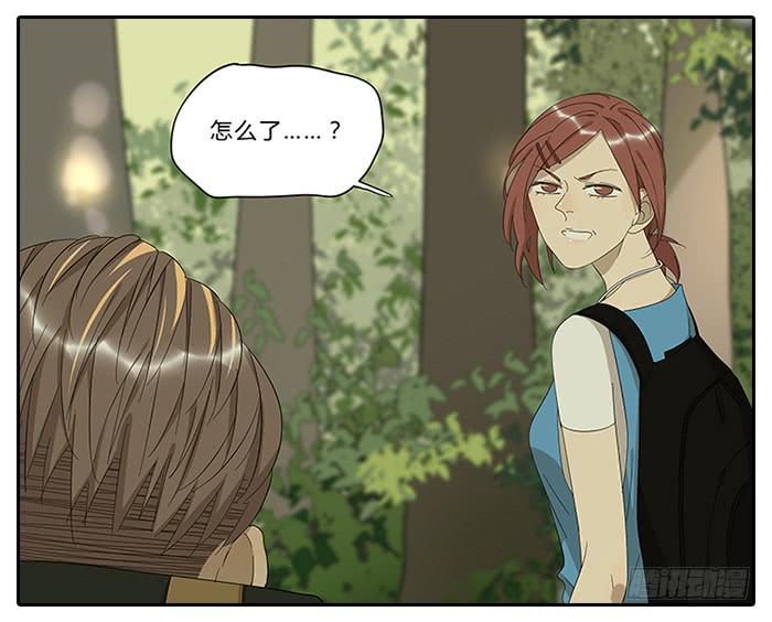 《相亲终结者》18.站在前面 第7页