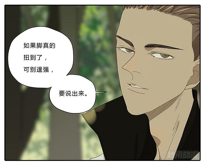 《相亲终结者》18.站在前面 第8页