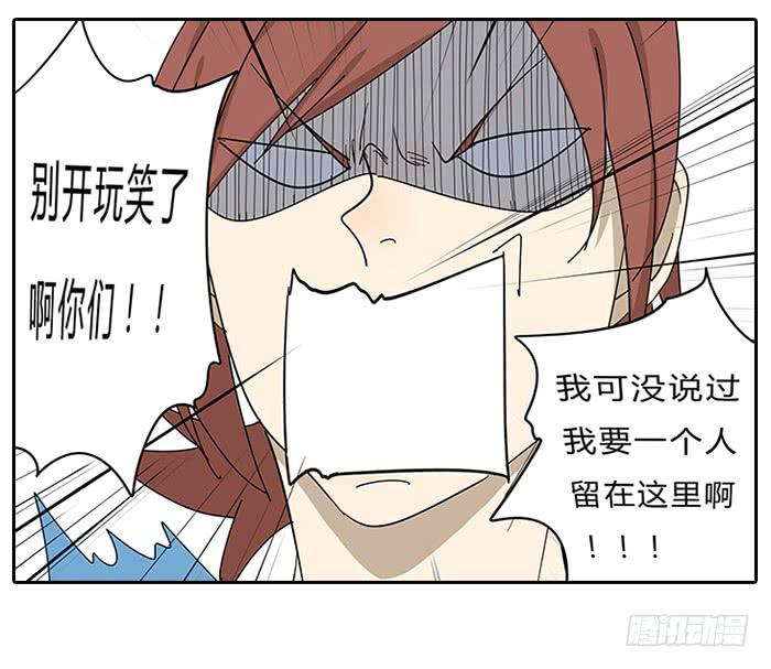 《相亲终结者》17.神队友 第19页