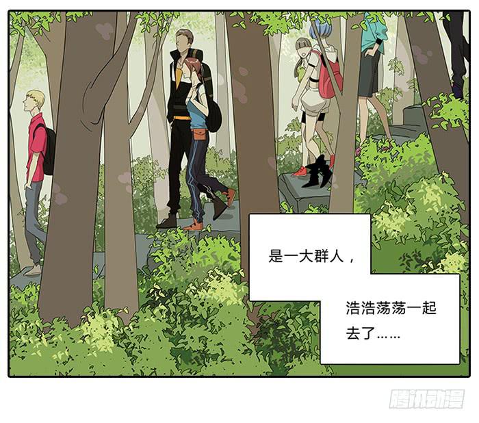 《相亲终结者》17.神队友 第5页