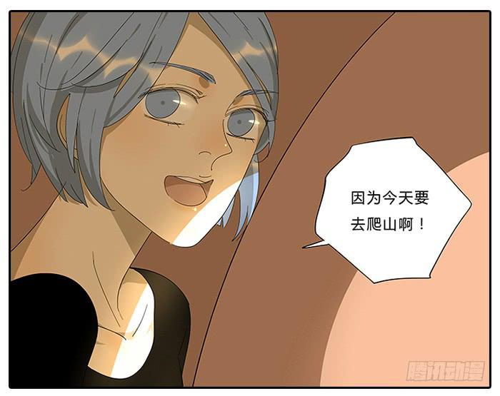 《相亲终结者》17.神队友 第7页