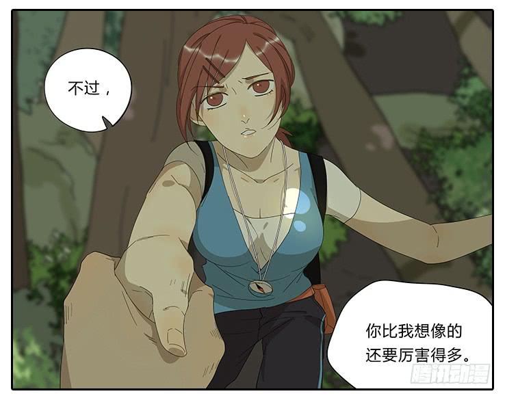 《相亲终结者》19.拍张照吧！ 第10页
