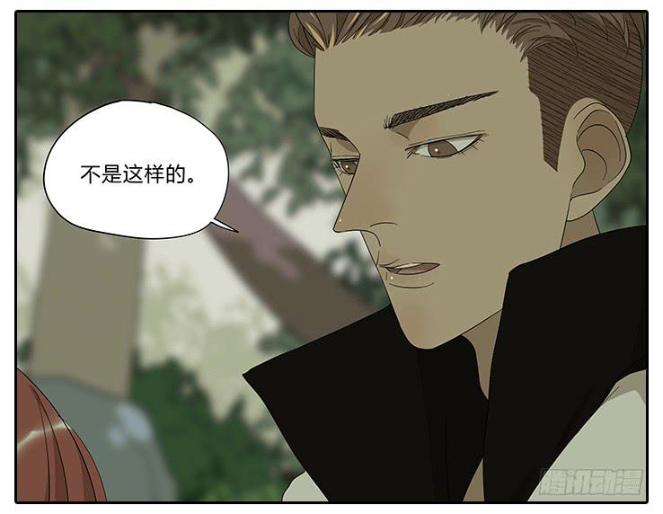 《相亲终结者》19.拍张照吧！ 第13页