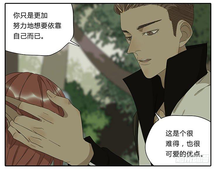 《相亲终结者》19.拍张照吧！ 第14页
