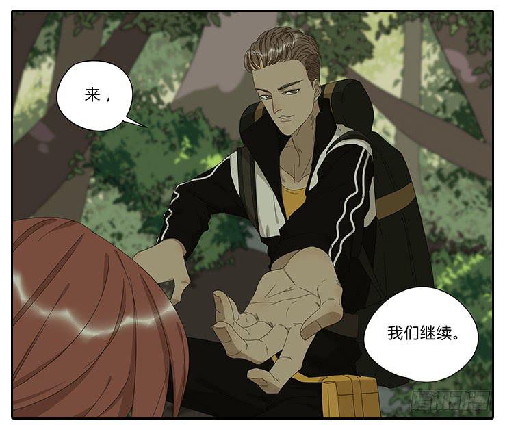 《相亲终结者》19.拍张照吧！ 第16页