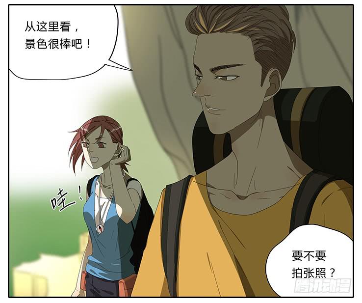 《相亲终结者》19.拍张照吧！ 第19页