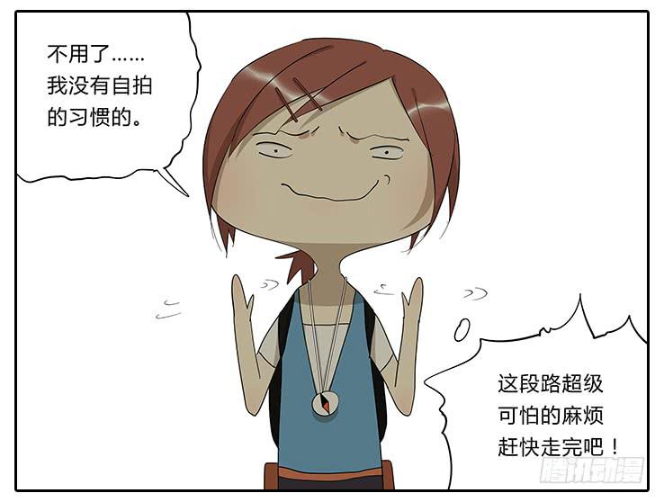 《相亲终结者》19.拍张照吧！ 第20页