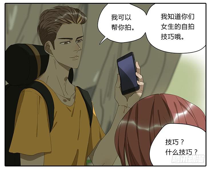 《相亲终结者》19.拍张照吧！ 第21页