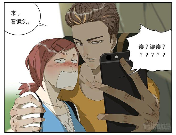 《相亲终结者》19.拍张照吧！ 第22页