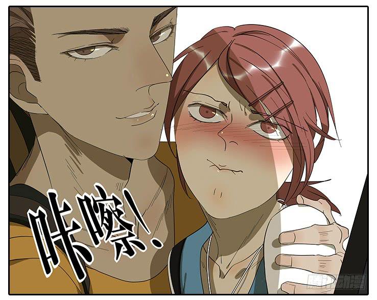 《相亲终结者》19.拍张照吧！ 第23页