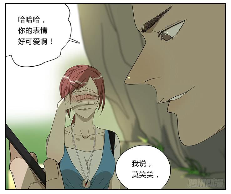 《相亲终结者》19.拍张照吧！ 第24页