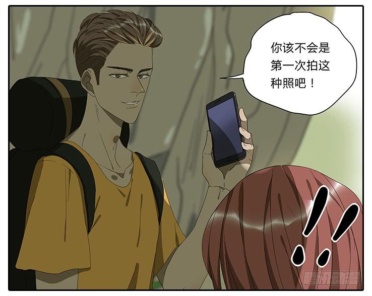 《相亲终结者》19.拍张照吧！ 第25页