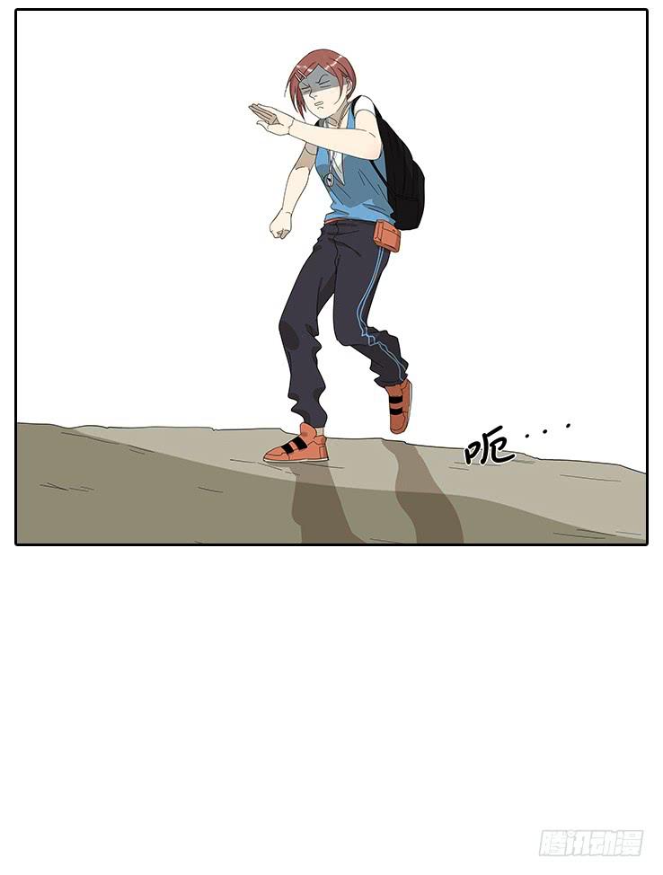 《相亲终结者》19.拍张照吧！ 第27页