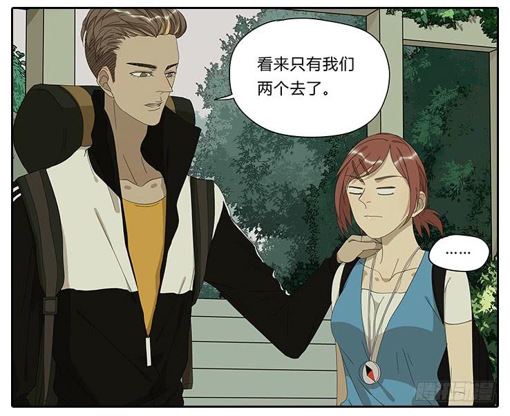 《相亲终结者》19.拍张照吧！ 第6页