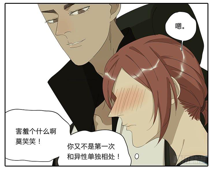 《相亲终结者》19.拍张照吧！ 第7页