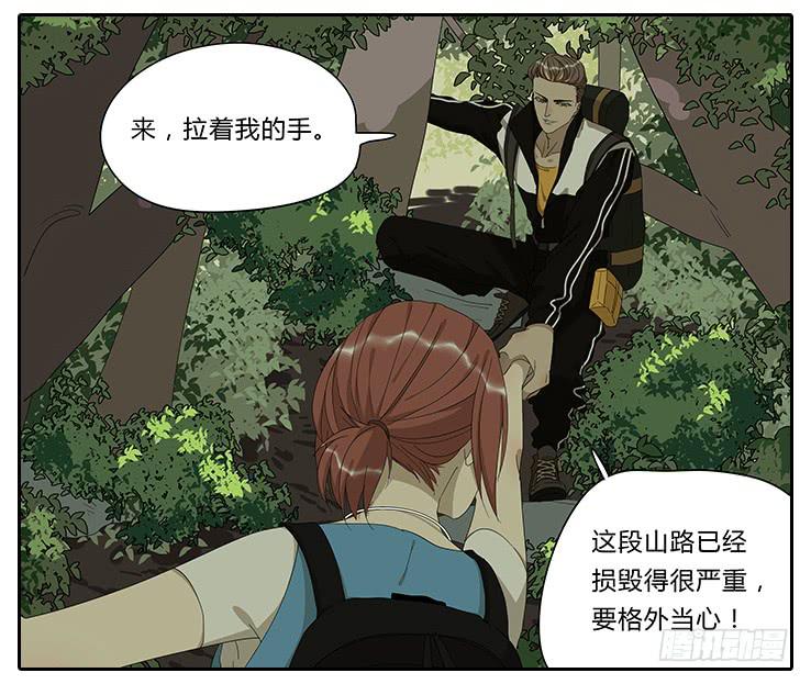 《相亲终结者》19.拍张照吧！ 第9页