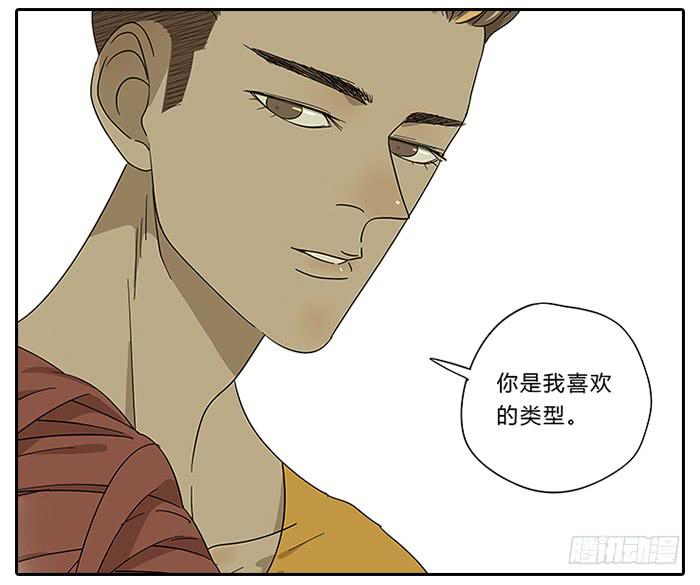《相亲终结者》20.告白 第17页