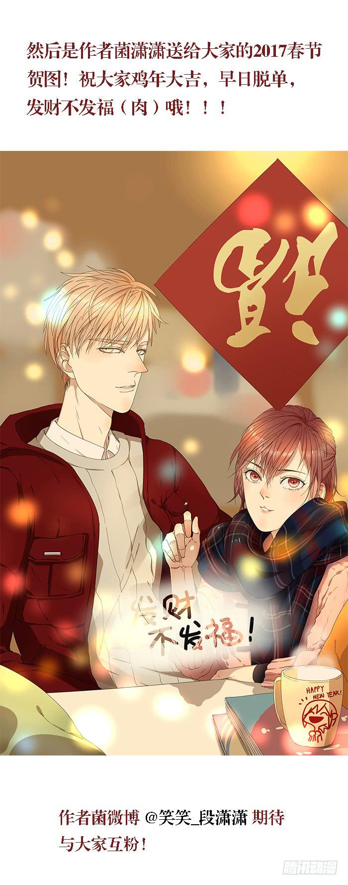 《相亲终结者》20.告白 第27页
