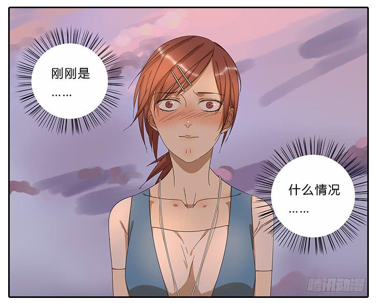 《相亲终结者》21.亲……亲上了！ 第11页