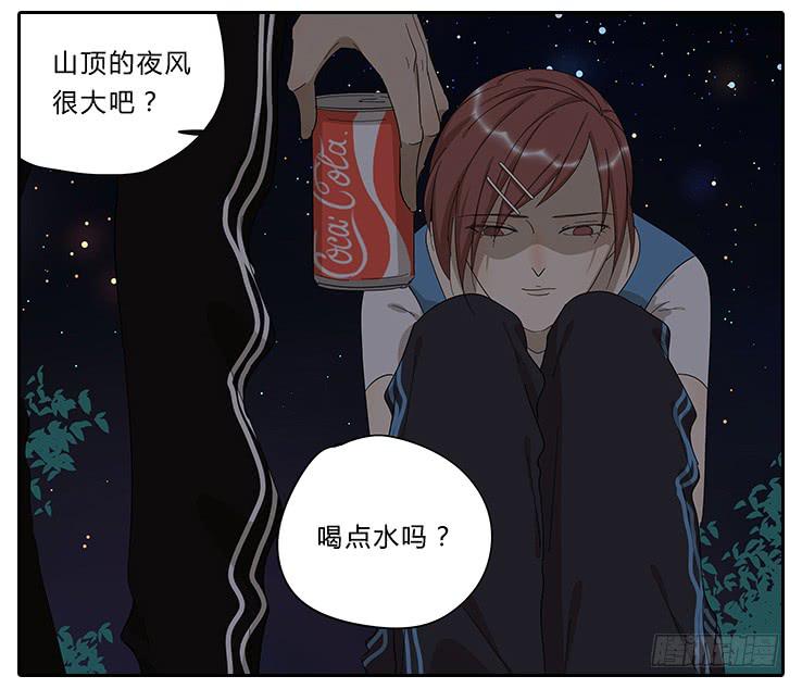 《相亲终结者》21.亲……亲上了！ 第13页